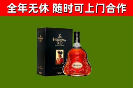 鼎湖区烟酒回收轩尼诗XO.jpg