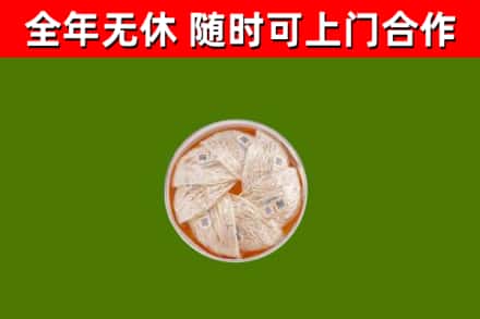 鼎湖区烟酒回收燕窝.jpg