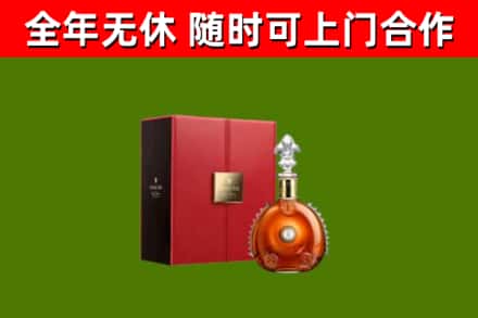 鼎湖区回收路易十三