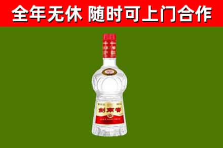 鼎湖区烟酒回收剑南春水晶剑2.jpg