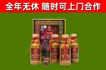 鼎湖区回收50年份茅台