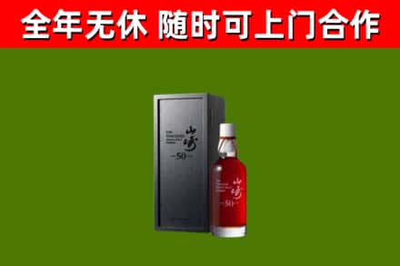 鼎湖区回收山崎洋酒